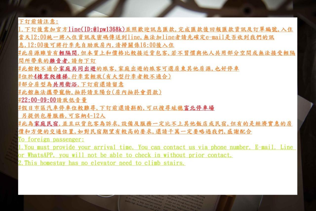 Апартаменты Bird Series Backpacker輕隔間背包客 Тайнань Экстерьер фото
